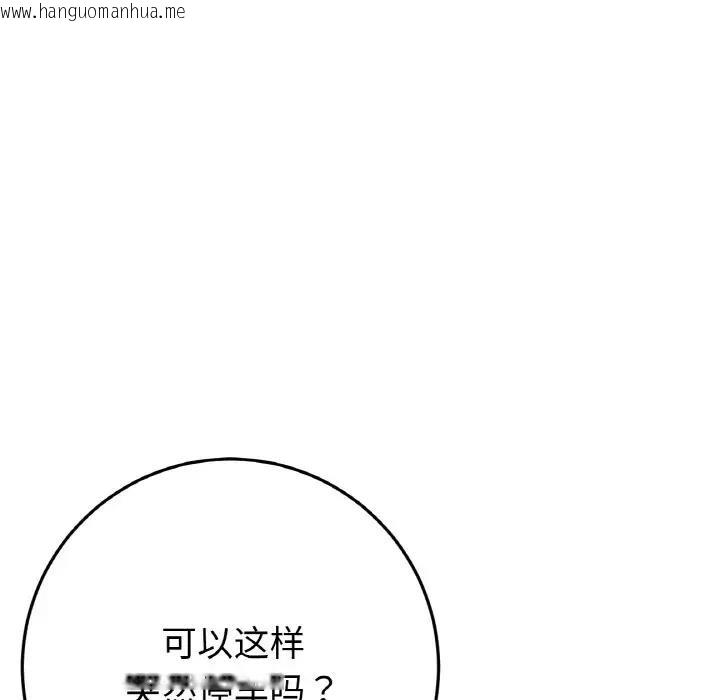 韩国漫画与初恋的危险重逢/当初恋变成继母韩漫_与初恋的危险重逢/当初恋变成继母-第53话在线免费阅读-韩国漫画-第155张图片