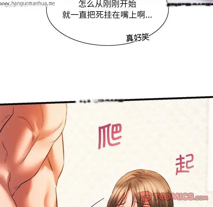 韩国漫画同学！好久不见/同级生韩漫_同学！好久不见/同级生-第22话在线免费阅读-韩国漫画-第117张图片