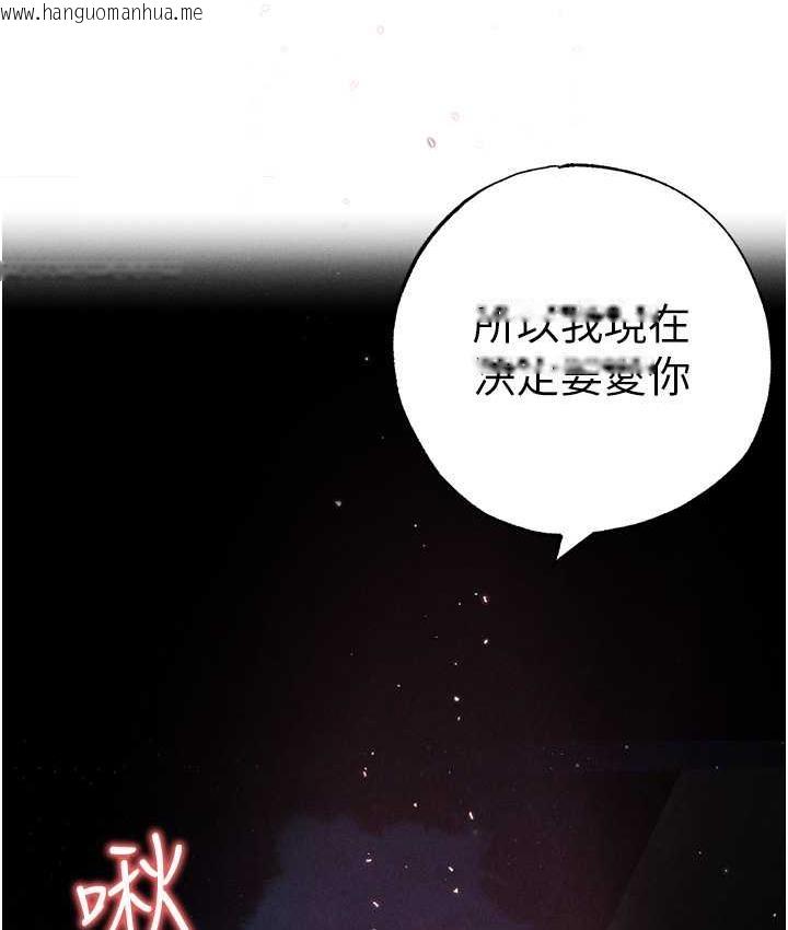 韩国漫画↖㊣煞气a猛男㊣↘韩漫_↖㊣煞气a猛男㊣↘-第54话-我今天是危险期在线免费阅读-韩国漫画-第11张图片