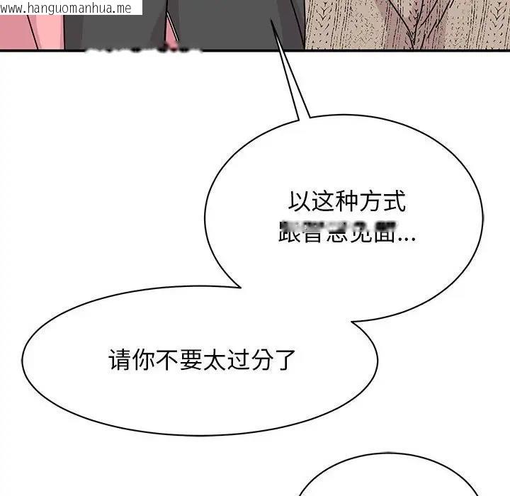 韩国漫画我的完美谬思韩漫_我的完美谬思-第30话在线免费阅读-韩国漫画-第37张图片