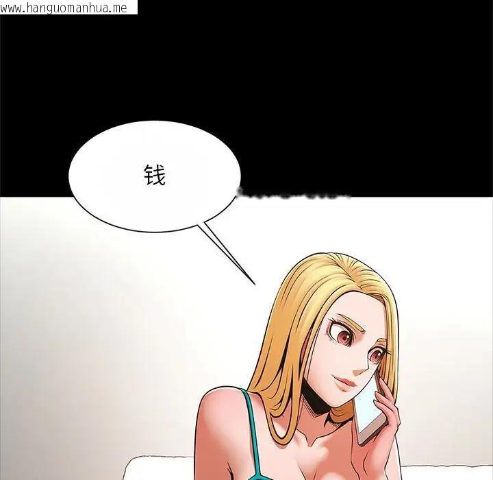 韩国漫画菜鸟教练的逆袭/逆袭之路韩漫_菜鸟教练的逆袭/逆袭之路-第23话在线免费阅读-韩国漫画-第46张图片