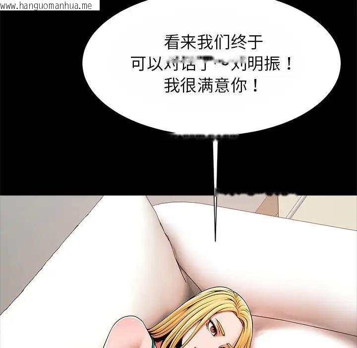 韩国漫画菜鸟教练的逆袭/逆袭之路韩漫_菜鸟教练的逆袭/逆袭之路-第23话在线免费阅读-韩国漫画-第52张图片