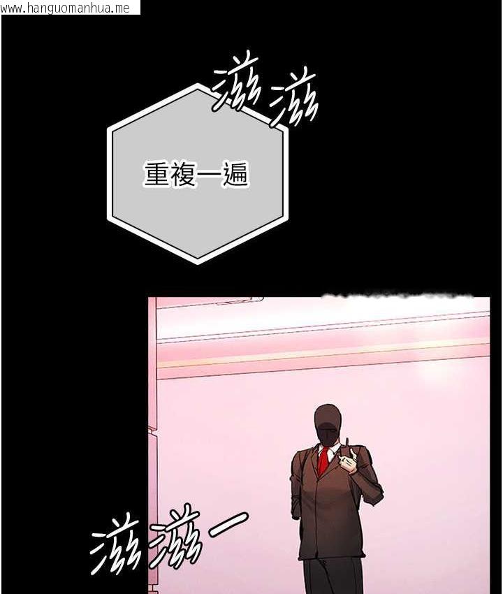 韩国漫画贪婪游戏韩漫_贪婪游戏-第27话-对小太妹的严厉惩罚在线免费阅读-韩国漫画-第35张图片