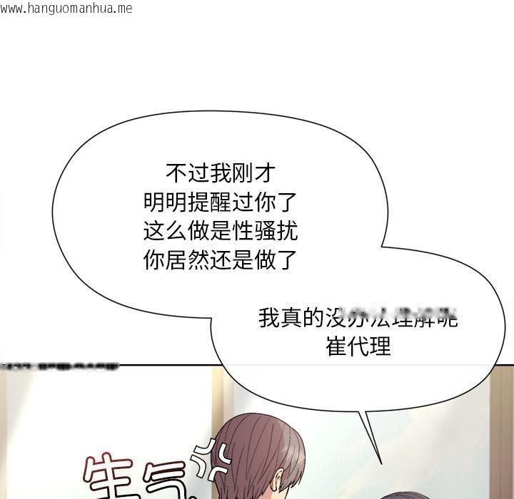 韩国漫画和美女上司玩游戏韩漫_和美女上司玩游戏-第2话在线免费阅读-韩国漫画-第159张图片