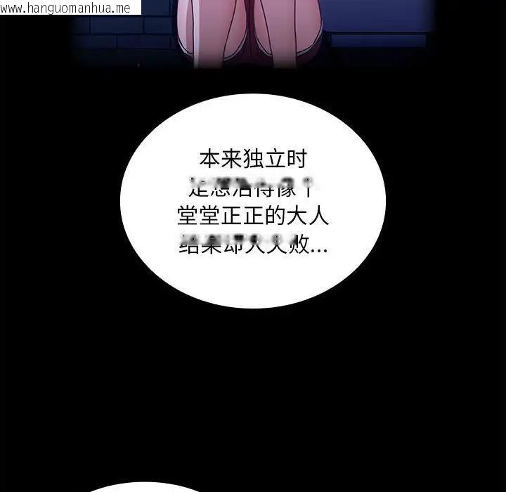 韩国漫画陌生的未婚妻/不请自来的未婚妻韩漫_陌生的未婚妻/不请自来的未婚妻-第76话在线免费阅读-韩国漫画-第114张图片