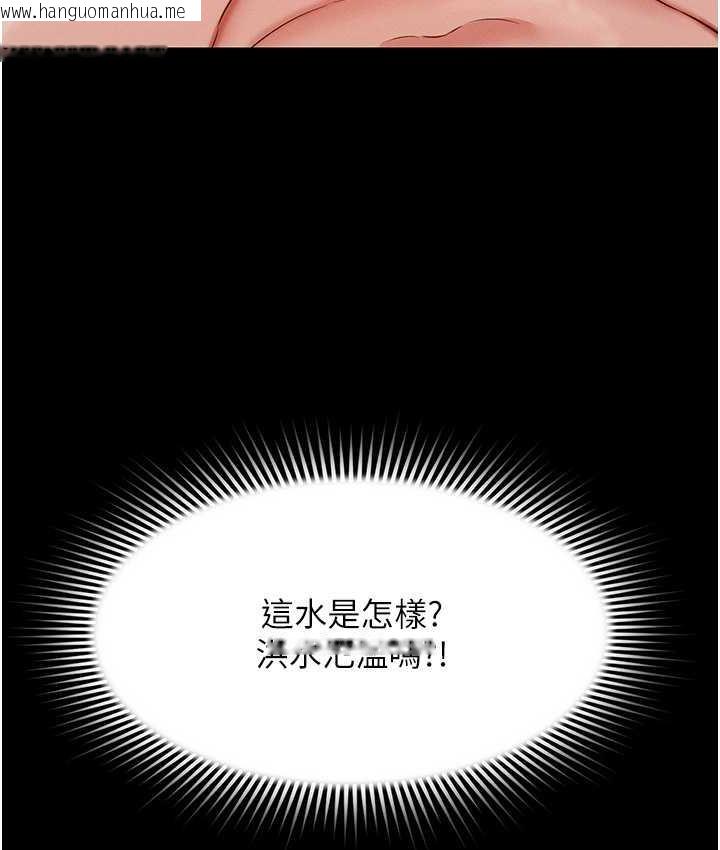 韩国漫画萌鬼饭店实录韩漫_萌鬼饭店实录-第14话-口感、香味、紧度样样好!在线免费阅读-韩国漫画-第68张图片