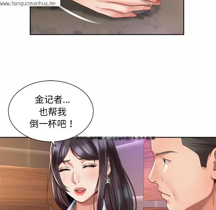 韩国漫画上班也要谈恋爱/社内恋爱韩漫_上班也要谈恋爱/社内恋爱-第29话在线免费阅读-韩国漫画-第12张图片