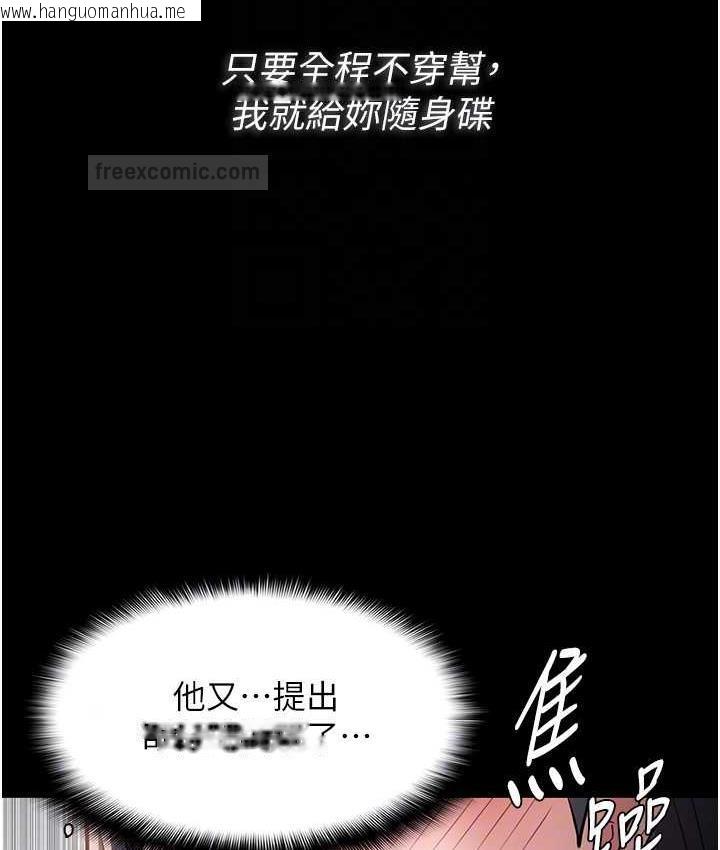 韩国漫画痴汉成瘾韩漫_痴汉成瘾-第81话-侵门踏户来干妳在线免费阅读-韩国漫画-第60张图片