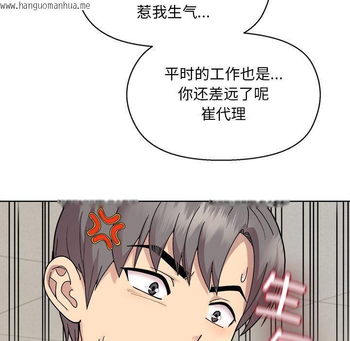 韩国漫画和美女上司玩游戏韩漫_和美女上司玩游戏-第2话在线免费阅读-韩国漫画-第145张图片