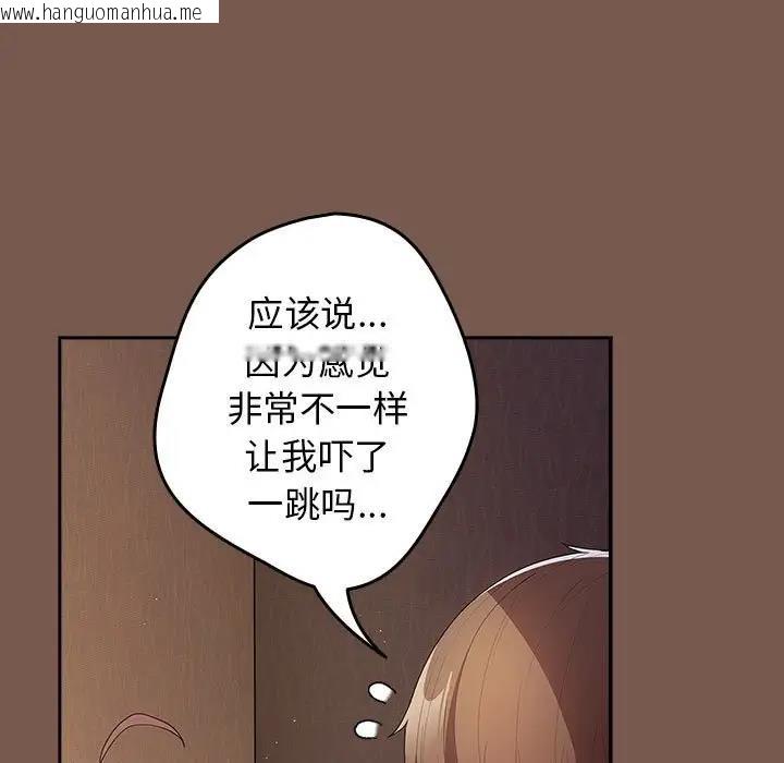 韩国漫画游戏不能这样玩/游戏规则我来定韩漫_游戏不能这样玩/游戏规则我来定-第51话在线免费阅读-韩国漫画-第101张图片