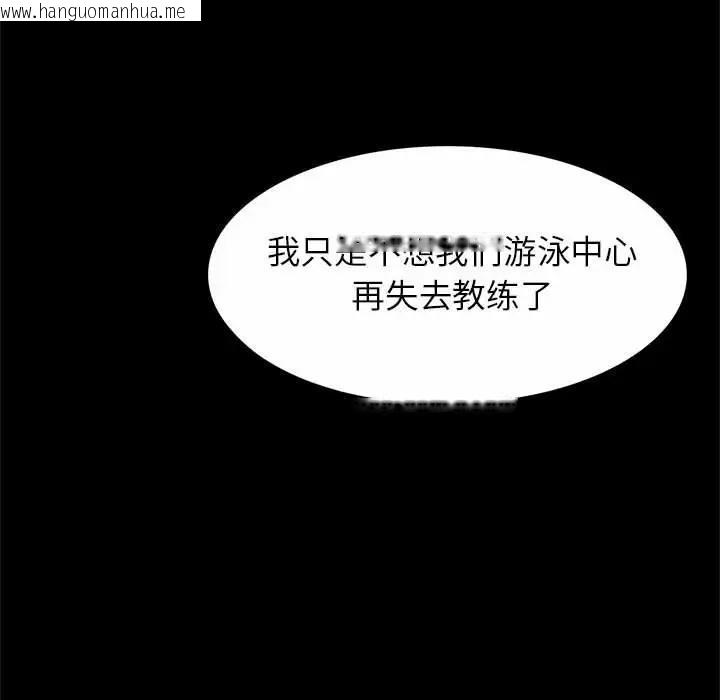 韩国漫画菜鸟教练的逆袭/逆袭之路韩漫_菜鸟教练的逆袭/逆袭之路-第23话在线免费阅读-韩国漫画-第30张图片