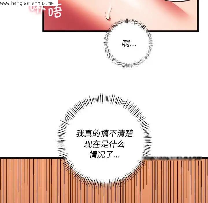 韩国漫画同学！好久不见/同级生韩漫_同学！好久不见/同级生-第22话在线免费阅读-韩国漫画-第76张图片