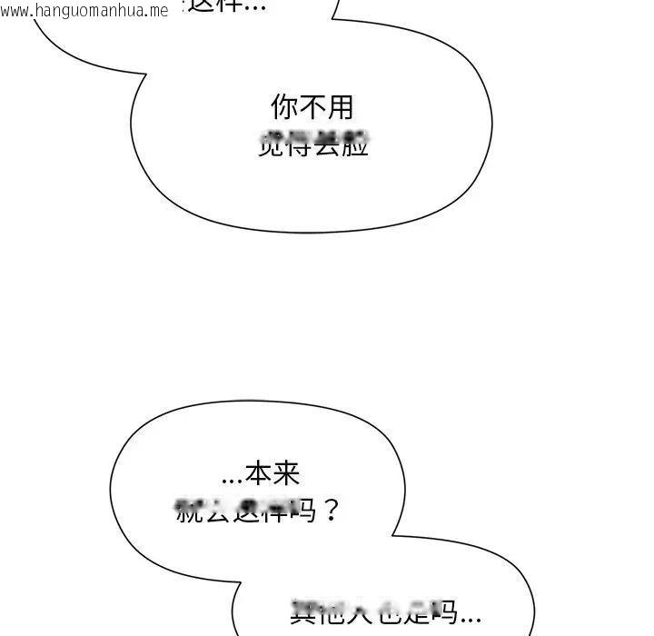 韩国漫画和美女上司玩游戏韩漫_和美女上司玩游戏-第3话在线免费阅读-韩国漫画-第147张图片