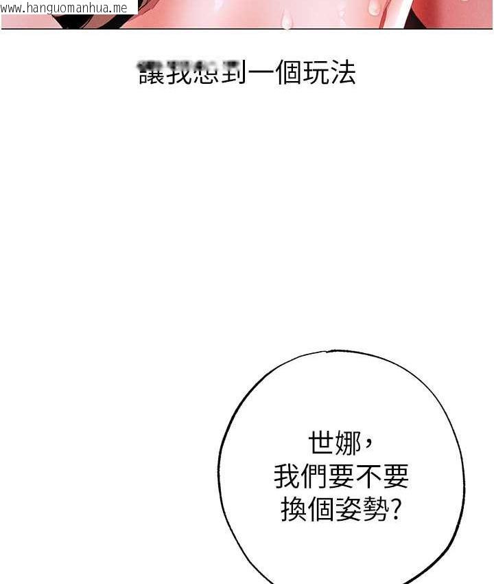 韩国漫画↖㊣煞气a猛男㊣↘韩漫_↖㊣煞气a猛男㊣↘-第54话-我今天是危险期在线免费阅读-韩国漫画-第151张图片