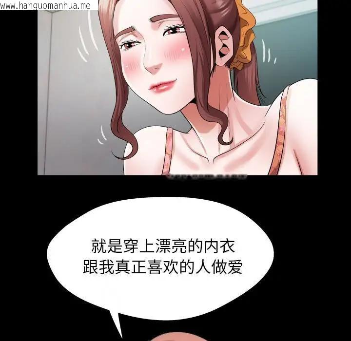 韩国漫画私密的牵绊韩漫_私密的牵绊-第6话在线免费阅读-韩国漫画-第81张图片