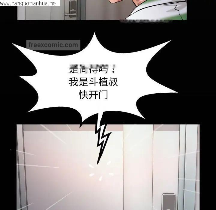 韩国漫画私密的牵绊韩漫_私密的牵绊-第6话在线免费阅读-韩国漫画-第20张图片