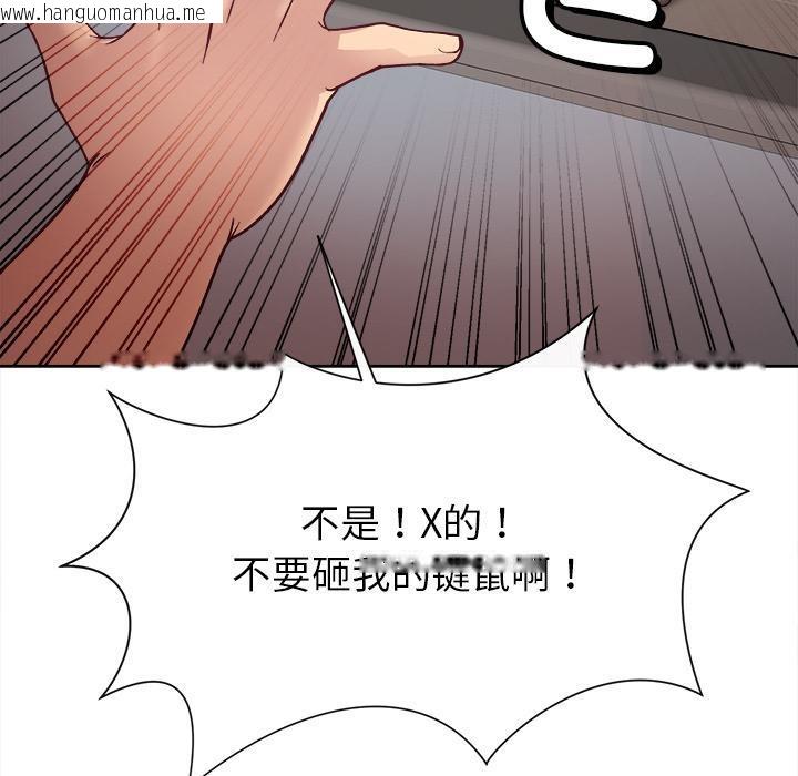 韩国漫画和美女上司玩游戏韩漫_和美女上司玩游戏-第1话在线免费阅读-韩国漫画-第131张图片