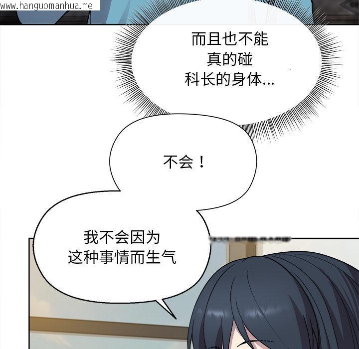 韩国漫画和美女上司玩游戏韩漫_和美女上司玩游戏-第2话在线免费阅读-韩国漫画-第143张图片