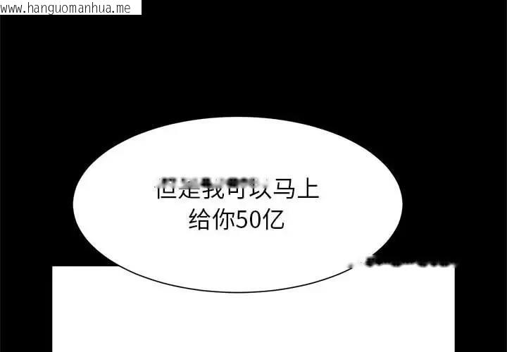 韩国漫画菜鸟教练的逆袭/逆袭之路韩漫_菜鸟教练的逆袭/逆袭之路-第23话在线免费阅读-韩国漫画-第2张图片