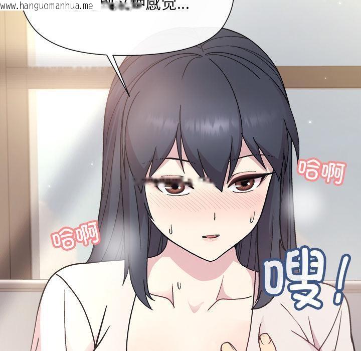 韩国漫画和美女上司玩游戏韩漫_和美女上司玩游戏-第2话在线免费阅读-韩国漫画-第231张图片