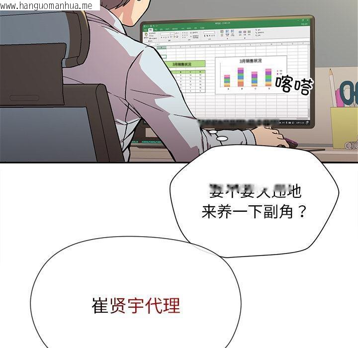 韩国漫画和美女上司玩游戏韩漫_和美女上司玩游戏-第1话在线免费阅读-韩国漫画-第9张图片