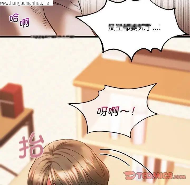 韩国漫画同学！好久不见/同级生韩漫_同学！好久不见/同级生-第22话在线免费阅读-韩国漫画-第87张图片