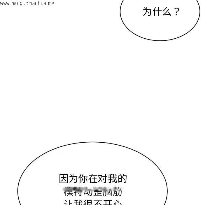 韩国漫画我的完美谬思韩漫_我的完美谬思-第30话在线免费阅读-韩国漫画-第38张图片