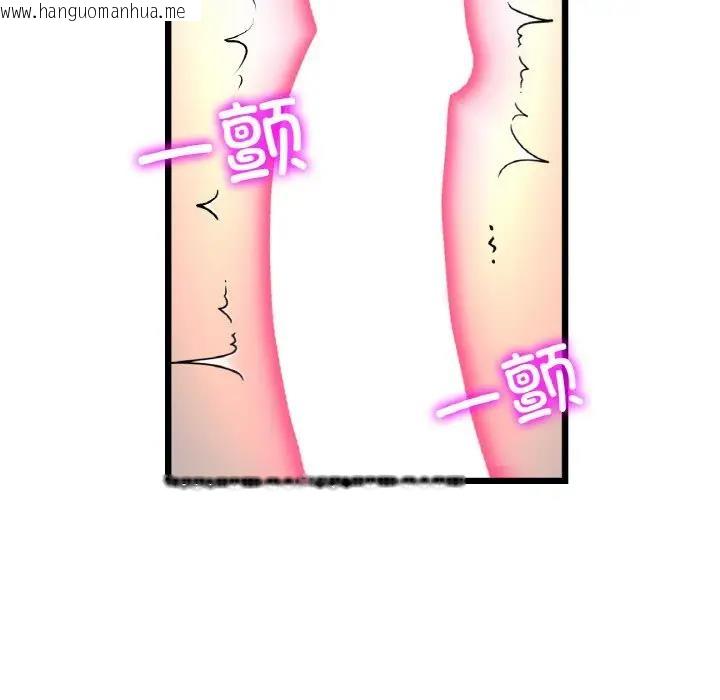 韩国漫画与初恋的危险重逢/当初恋变成继母韩漫_与初恋的危险重逢/当初恋变成继母-第53话在线免费阅读-韩国漫画-第91张图片