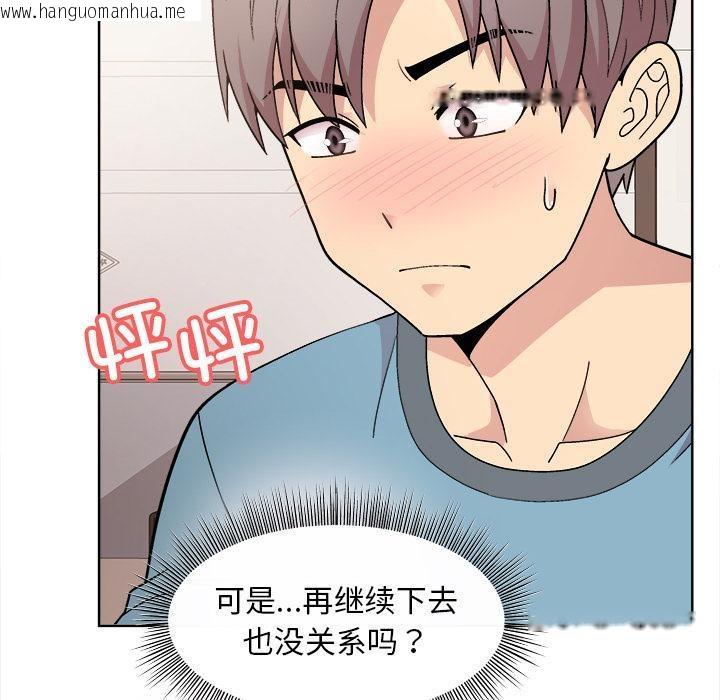 韩国漫画和美女上司玩游戏韩漫_和美女上司玩游戏-第2话在线免费阅读-韩国漫画-第184张图片