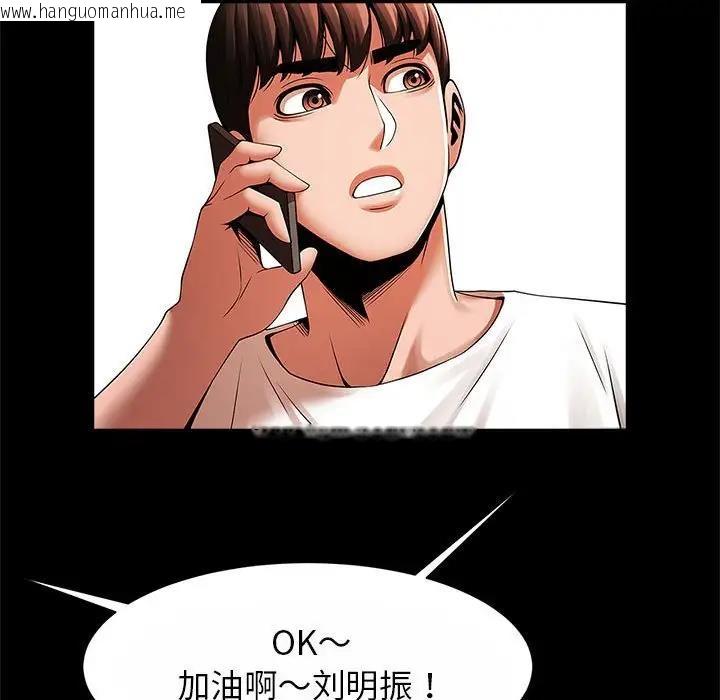 韩国漫画菜鸟教练的逆袭/逆袭之路韩漫_菜鸟教练的逆袭/逆袭之路-第23话在线免费阅读-韩国漫画-第70张图片