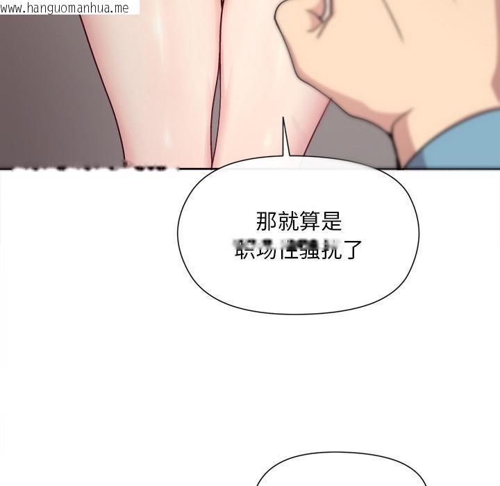 韩国漫画和美女上司玩游戏韩漫_和美女上司玩游戏-第2话在线免费阅读-韩国漫画-第138张图片