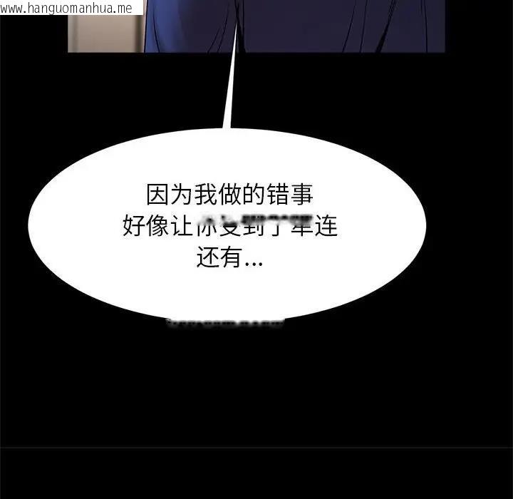 韩国漫画菜鸟教练的逆袭/逆袭之路韩漫_菜鸟教练的逆袭/逆袭之路-第23话在线免费阅读-韩国漫画-第95张图片