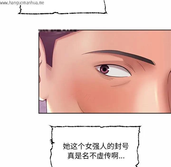 韩国漫画上班也要谈恋爱/社内恋爱韩漫_上班也要谈恋爱/社内恋爱-第29话在线免费阅读-韩国漫画-第63张图片