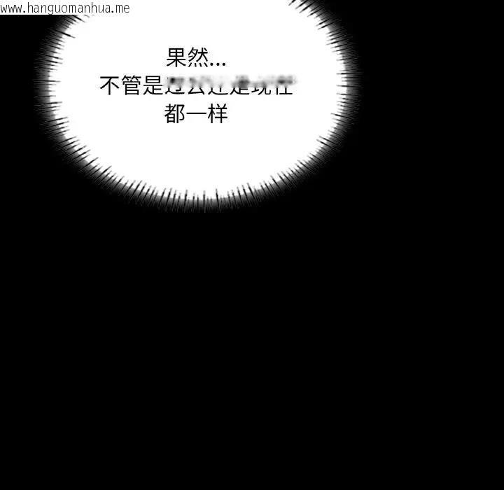 韩国漫画在学校达咩！/学校母汤黑白来！韩漫_在学校达咩！/学校母汤黑白来！-第16话在线免费阅读-韩国漫画-第64张图片