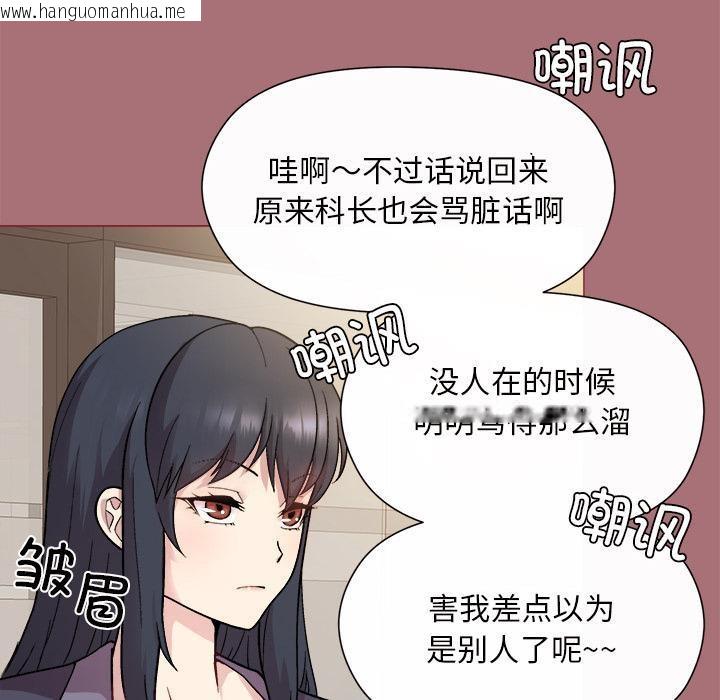 韩国漫画和美女上司玩游戏韩漫_和美女上司玩游戏-第1话在线免费阅读-韩国漫画-第151张图片