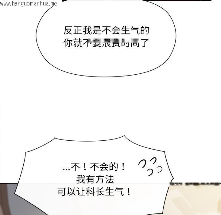 韩国漫画和美女上司玩游戏韩漫_和美女上司玩游戏-第2话在线免费阅读-韩国漫画-第104张图片