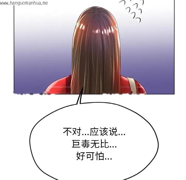 韩国漫画冰上之爱/冰上恋人韩漫_冰上之爱/冰上恋人-第24话在线免费阅读-韩国漫画-第88张图片