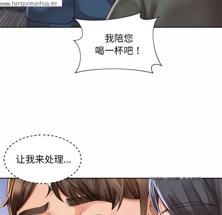 韩国漫画上班也要谈恋爱/社内恋爱韩漫_上班也要谈恋爱/社内恋爱-第29话在线免费阅读-韩国漫画-第25张图片