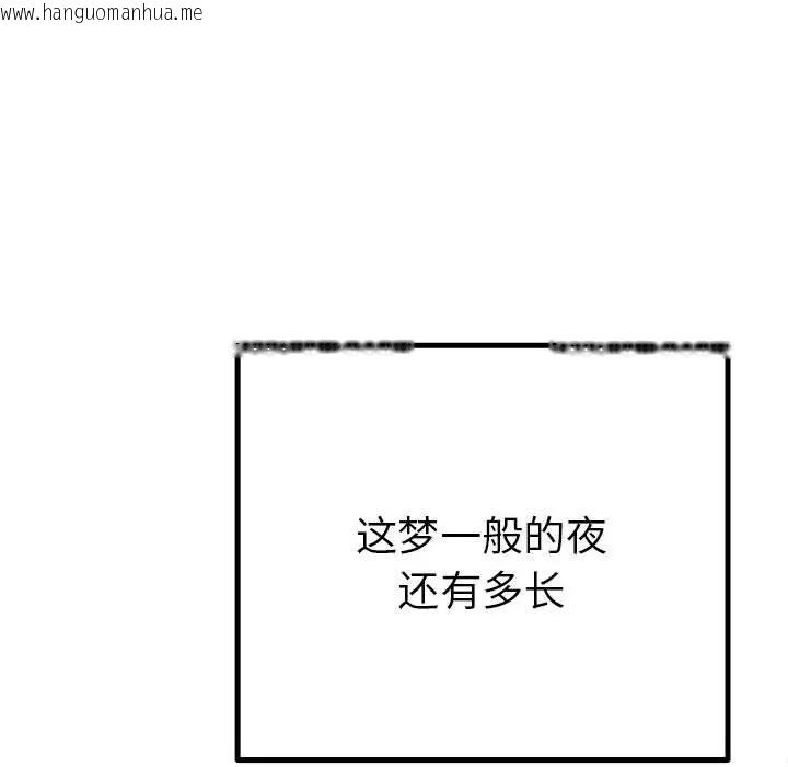 韩国漫画毒酒韩漫_毒酒-第17话在线免费阅读-韩国漫画-第125张图片