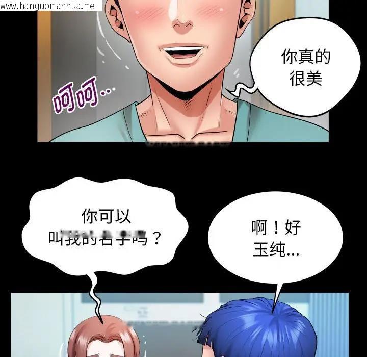 韩国漫画私密的牵绊韩漫_私密的牵绊-第6话在线免费阅读-韩国漫画-第84张图片