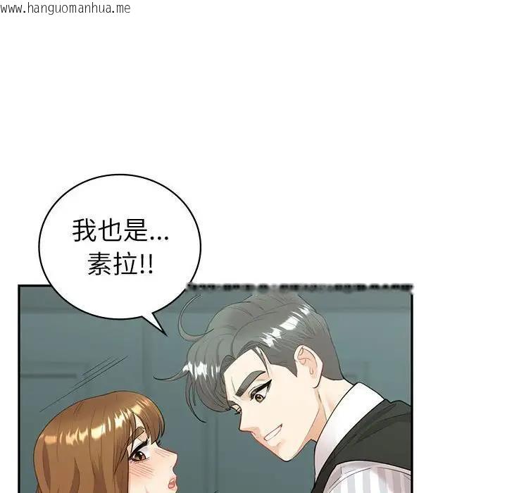 韩国漫画回不去的婚姻韩漫_回不去的婚姻-第14话在线免费阅读-韩国漫画-第46张图片