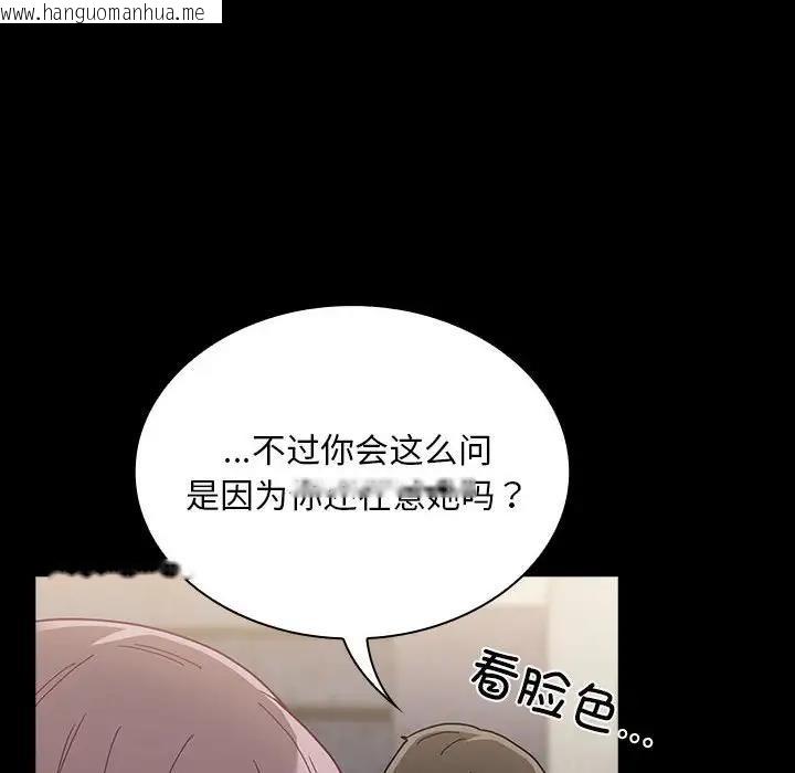 韩国漫画陌生的未婚妻/不请自来的未婚妻韩漫_陌生的未婚妻/不请自来的未婚妻-第76话在线免费阅读-韩国漫画-第8张图片