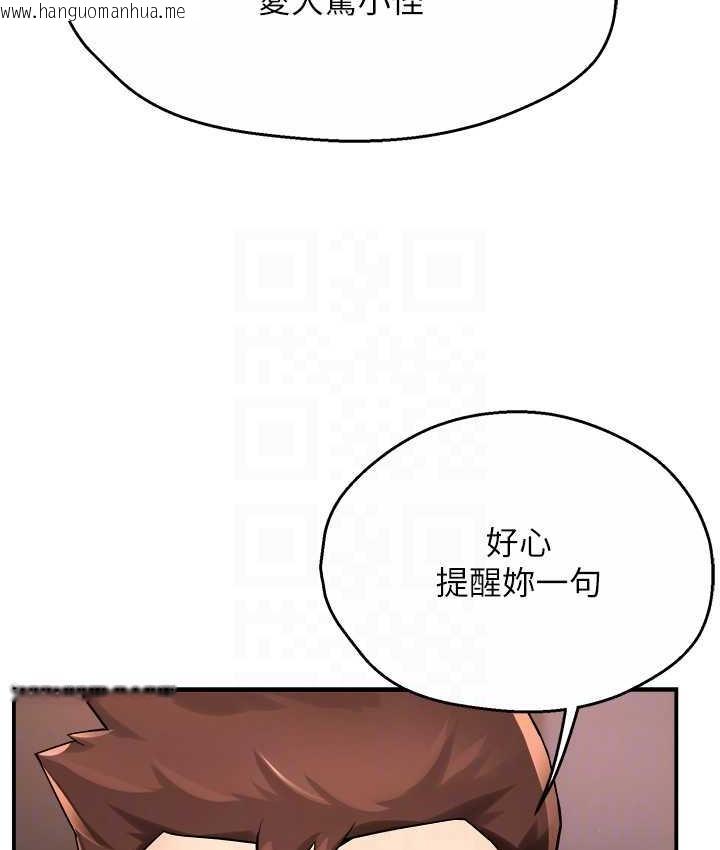 韩国漫画痒乐多阿姨韩漫_痒乐多阿姨-第12话-妳身上全是小狼狗的洨味在线免费阅读-韩国漫画-第62张图片