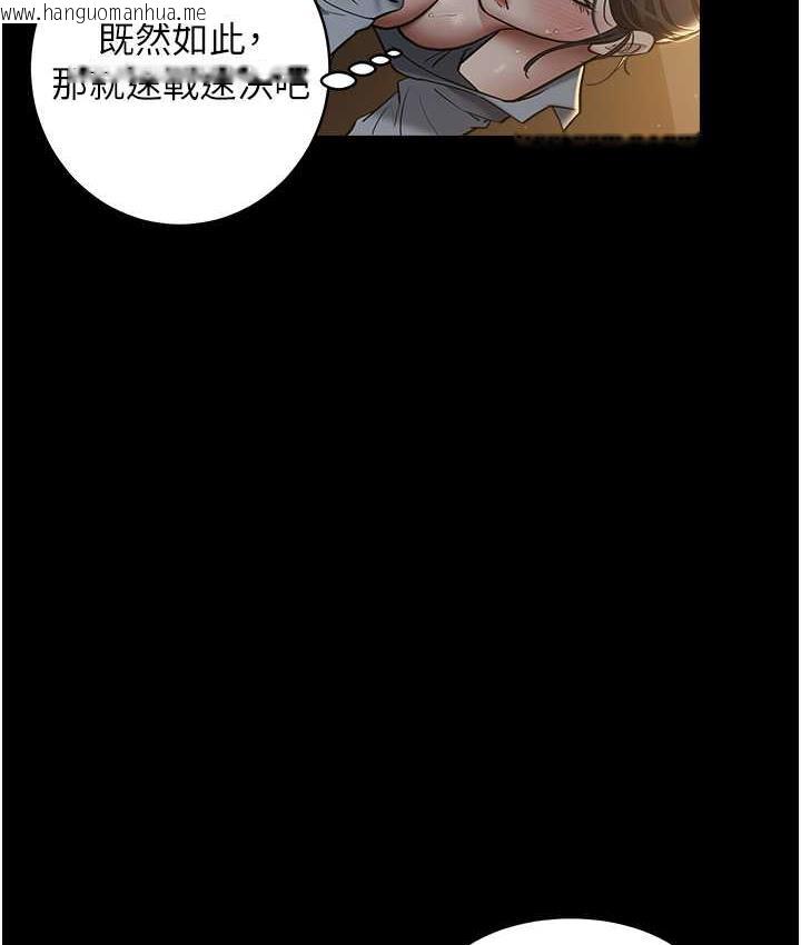 韩国漫画豪色复仇韩漫_豪色复仇-第16话-按摩蛋蛋后的勃发play在线免费阅读-韩国漫画-第51张图片