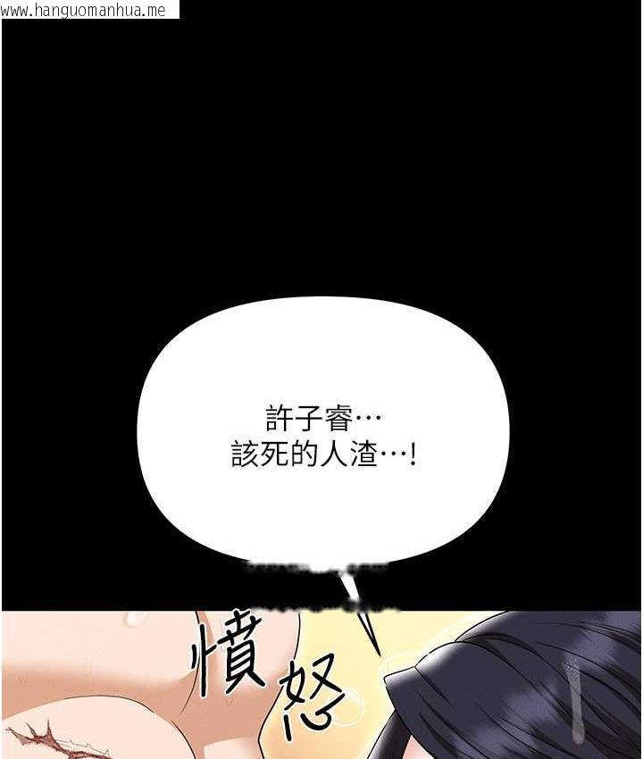 韩国漫画职场陷阱韩漫_职场陷阱-第88话-被情欲支配的女上司在线免费阅读-韩国漫画-第162张图片