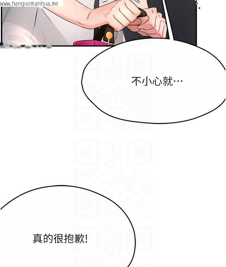 韩国漫画痒乐多阿姨韩漫_痒乐多阿姨-第12话-妳身上全是小狼狗的洨味在线免费阅读-韩国漫画-第81张图片