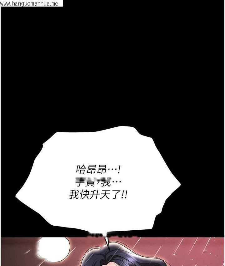 韩国漫画职场陷阱韩漫_职场陷阱-第88话-被情欲支配的女上司在线免费阅读-韩国漫画-第206张图片