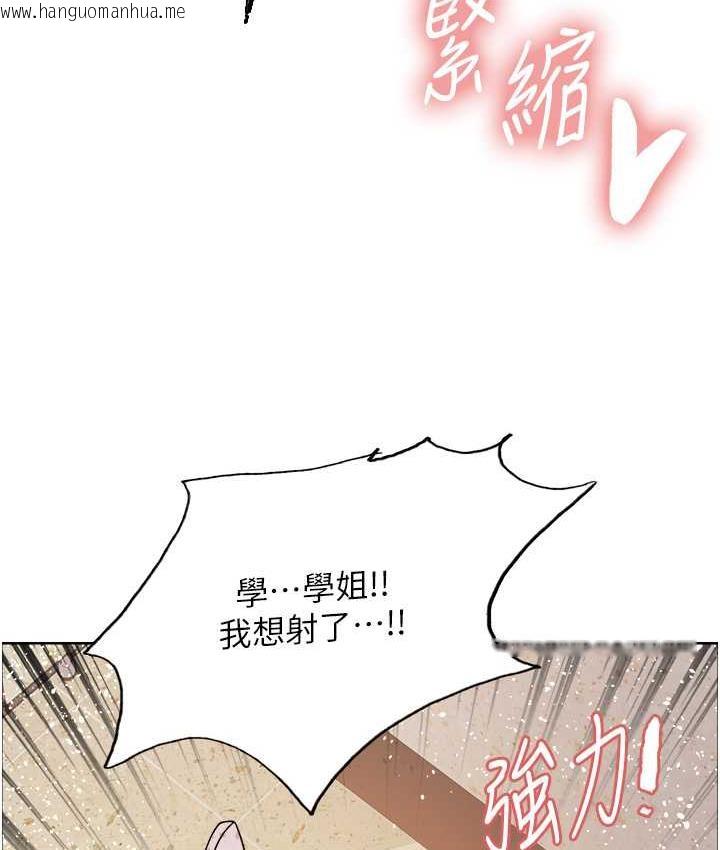 韩国漫画色轮眼韩漫_色轮眼-第2季-第25话-新妖王候选人登场在线免费阅读-韩国漫画-第112张图片