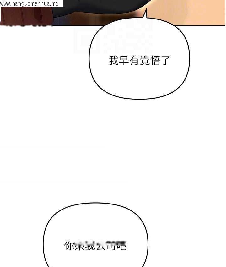 韩国漫画职场陷阱韩漫_职场陷阱-第88话-被情欲支配的女上司在线免费阅读-韩国漫画-第104张图片