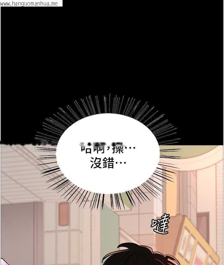 韩国漫画色轮眼韩漫_色轮眼-第2季-第25话-新妖王候选人登场在线免费阅读-韩国漫画-第31张图片